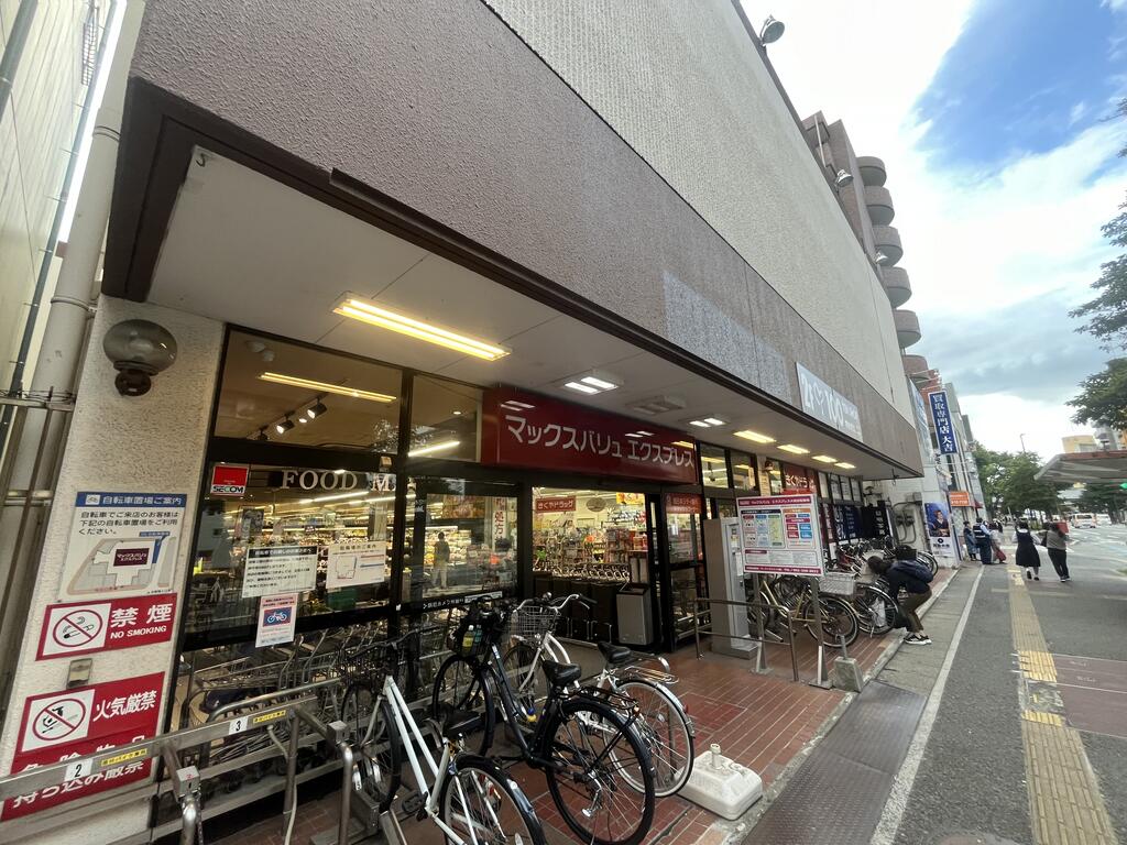 スーパー　マックスバリュエクスプレス大橋店（スーパー）まで684m