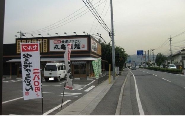 その他　丸亀製麺水島インター店（その他）まで850m