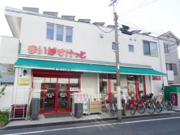 スーパー　まいばすけっと新蒲田３丁目店（スーパー）まで393m
