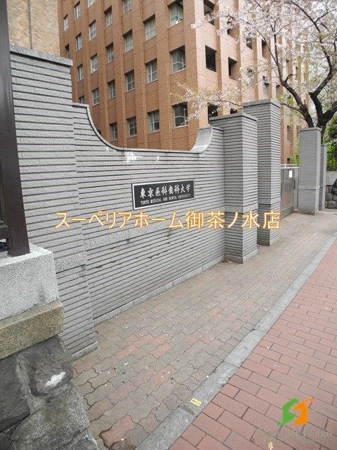 病院　東京医科歯科大学医学部附属病院（病院）まで620m