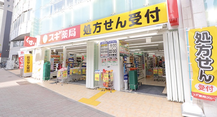 ドラックストア　スギ薬局中野中央店（ドラッグストア）まで352m