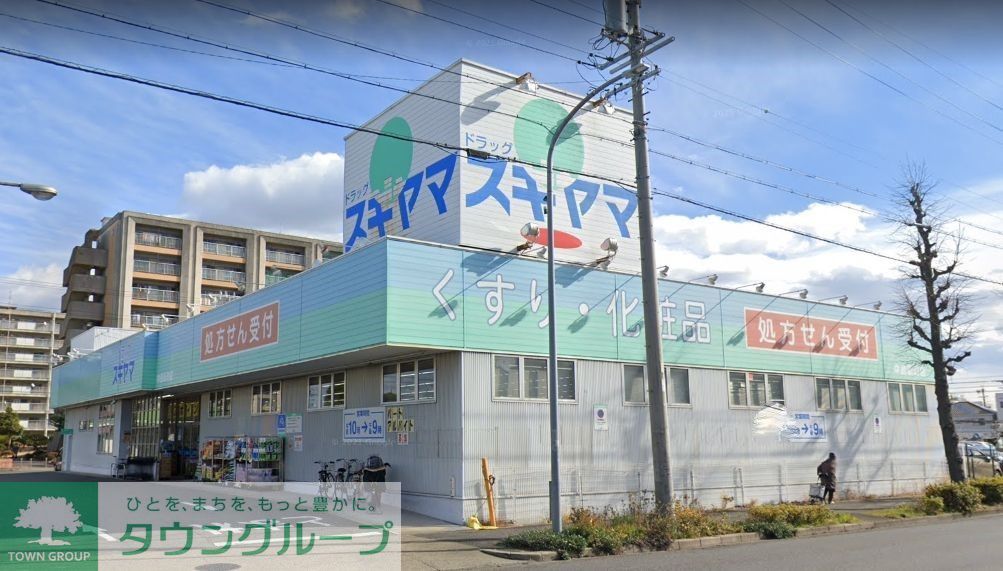 ドラックストア　ドラッグスギヤマ中島新町店（ドラッグストア）まで650m