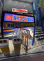 ドラックストア　ダイコクドラッグ 京橋店（ドラッグストア）まで620m