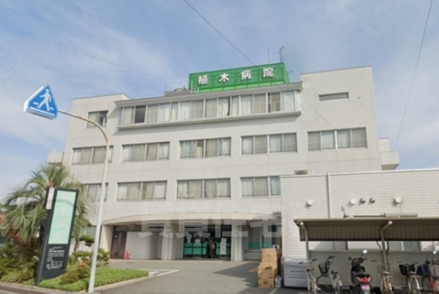 病院　植木病院（病院）まで1927m