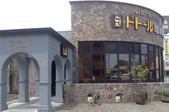 飲食店　ドトール珈琲農園 世田谷多摩堤通り店（飲食店）まで1873m