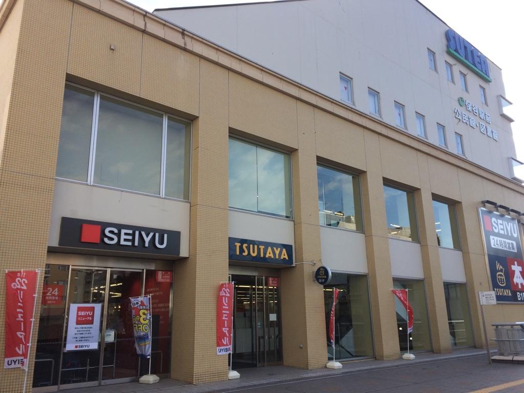 スーパー　西友 保谷店（スーパー）まで964m