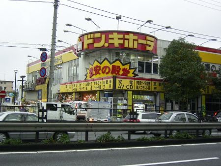 その他　ドン・キホーテ環八世田谷店（その他）まで1159m