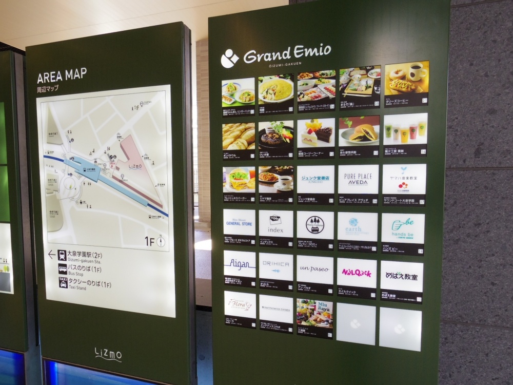 ショッピングセンター　グランエミオ大泉学園（ショッピングセンター）まで184m