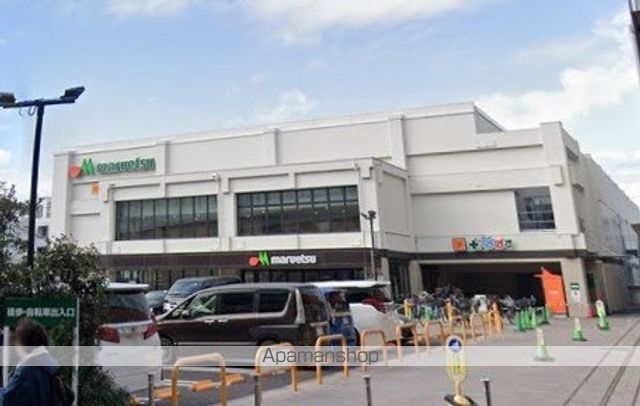 スーパー　マルエツ（スーパー）まで280m