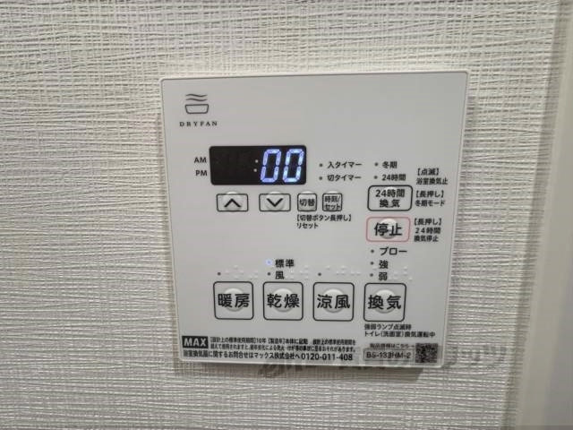 その他設備　浴室乾燥機