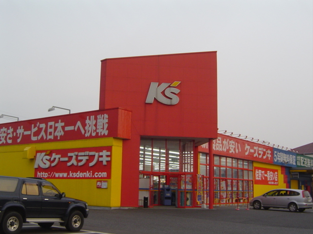ホームセンター　ケーズデンキ佐野パワフル館（ホームセンター）まで212m