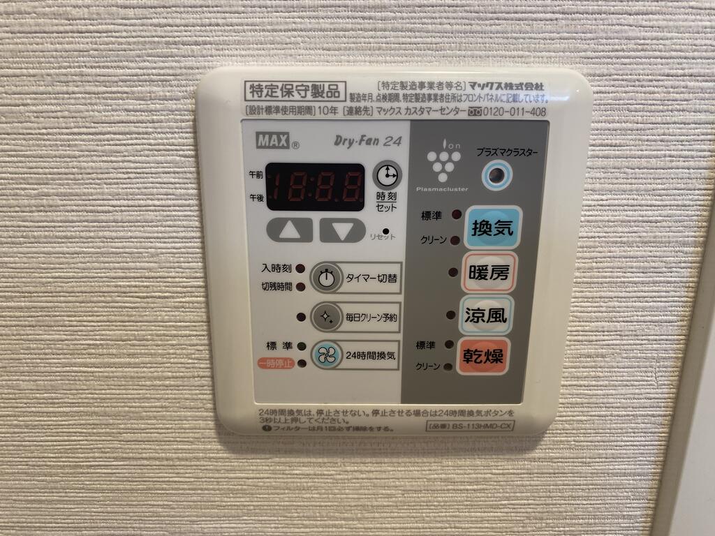 その他設備