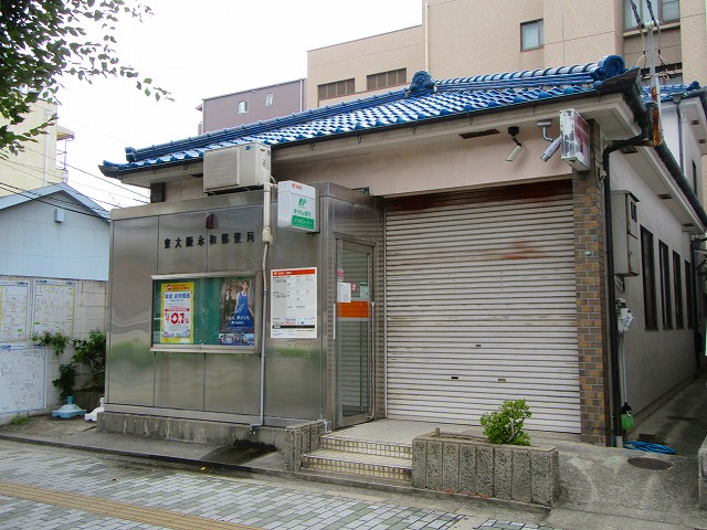 郵便局　東大阪永和郵便局（郵便局）まで293m