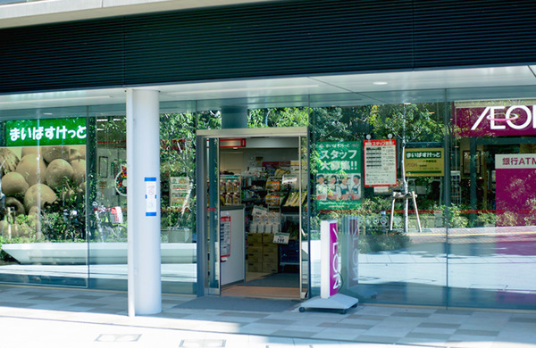 スーパー　まいばすけっと大崎駅前店（スーパー）まで556m