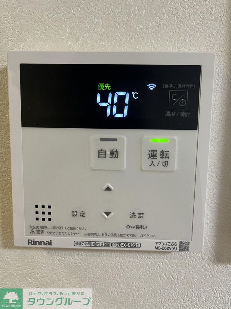 その他設備　設備