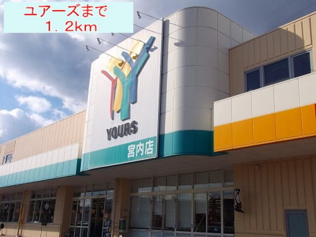 ショッピングセンター　ザ・ビッグ宮内店（ショッピングセンター）まで486m