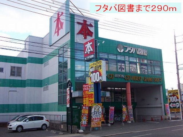 ドラックストア　ウォンツファーマーズみやうち店（ドラッグストア）まで662m