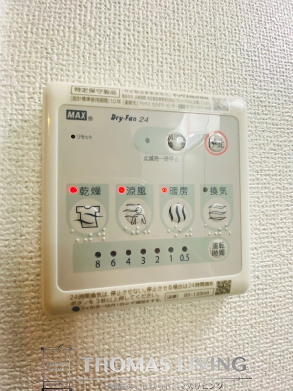 その他共有部分　雨の日でも洗濯や乾燥が出来る浴室乾燥機が備わっています。