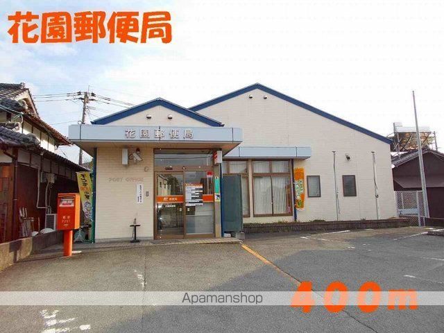 郵便局　花園郵便局（郵便局）まで400m