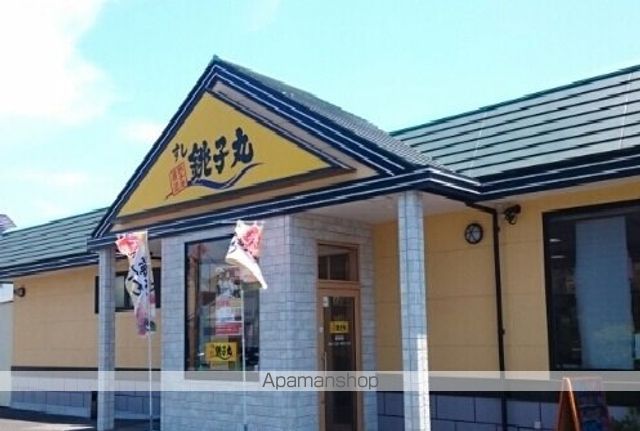 飲食店　銚子丸（飲食店）まで300m