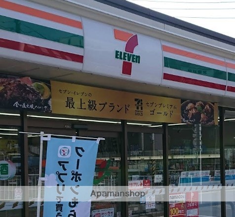 コンビニ　セブン－イレブン秦野名古木店（コンビニ）まで595m