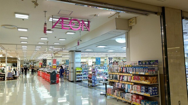 スーパー　イオン南宮崎店（スーパー）まで309m