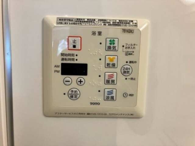 その他設備　浴室換気パネル