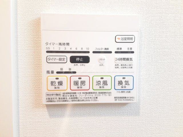 その他設備