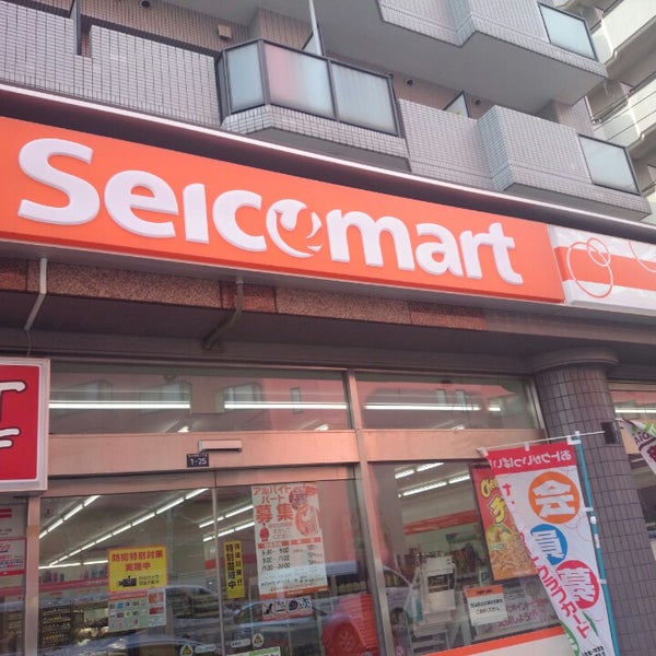 コンビニ　セイコーマート北8条店（コンビニ）まで164m