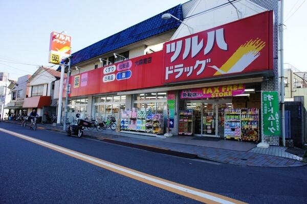 ドラックストア　ツルハドラッグ 大森南店（ドラッグストア）まで123m