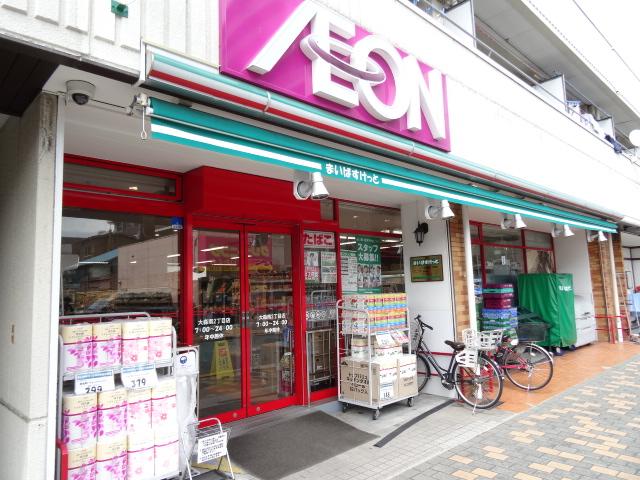 スーパー　まいばすけっと 大森南2丁目店（スーパー）まで275m