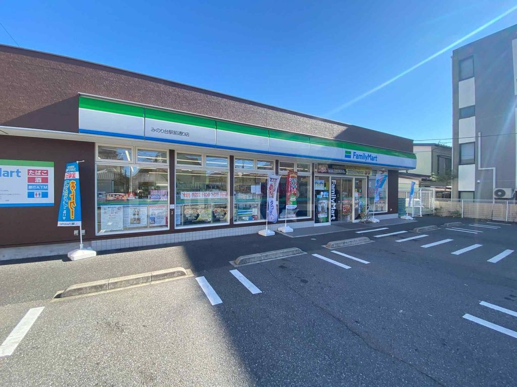 コンビニ　ファミリーマートみのり台駅前通り店（コンビニ）まで330m