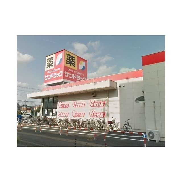 ドラックストア　サンドラッグ　浦和花月店（ドラッグストア）まで850m