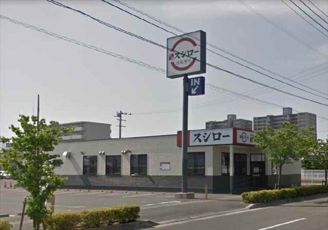 飲食店　スシロー（飲食店）まで602m