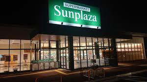 スーパー　サンプラザ松原大堀インター店（スーパー）まで952m