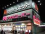 スーパー　アオキスーパー熱田店（スーパー）まで502m
