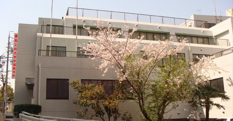 その他　愛知工科大学外国語学校（その他）まで1600m
