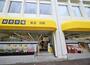 スーパー　スーパーみらべる目黒大橋店（スーパー）まで146m