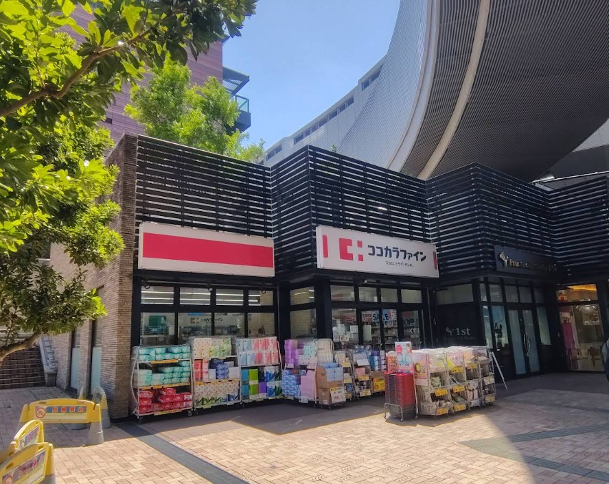 ドラックストア　ココカラファイン目黒大橋店（ドラッグストア）まで27m