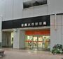 郵便局　目黒大橋郵便局（郵便局）まで291m