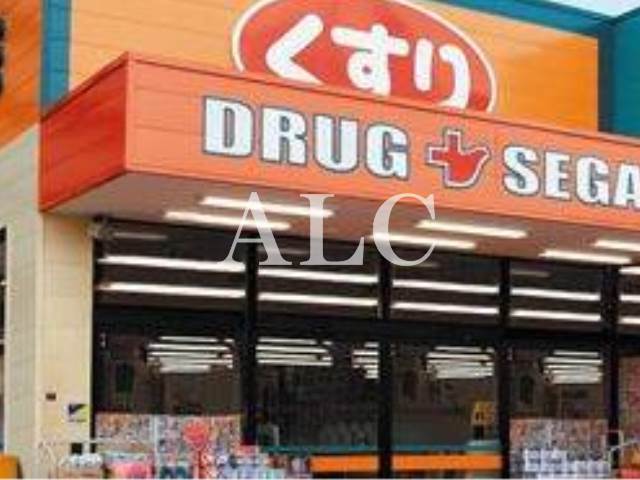 病院　ドラッグセガミ江古田店（病院）まで284m