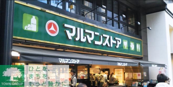スーパー　マルマンストア南新宿店（スーパー）まで100m