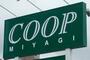 スーパー　COOP　MIYAGI柳生店（スーパー）まで395m