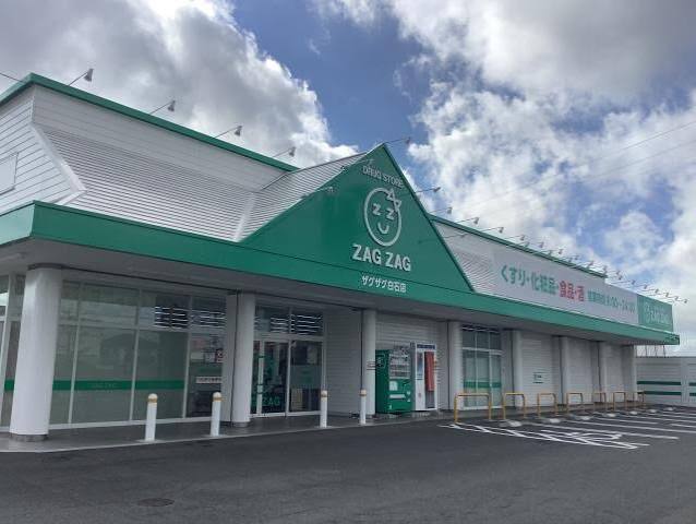 ドラックストア　ザグザグ白石店（ドラッグストア）まで748m
