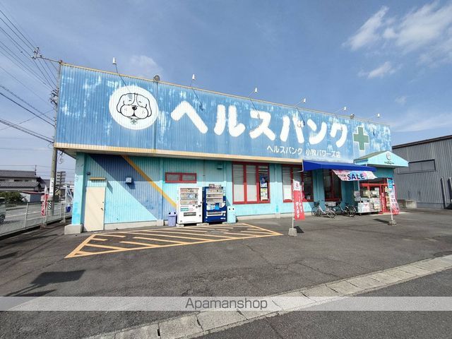 ドラックストア　ヘルスバンク小牧パワーズ店（ドラッグストア）まで1065m