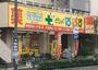 ドラックストア　どらっぐぱぱす新小岩店（ドラッグストア）まで130m