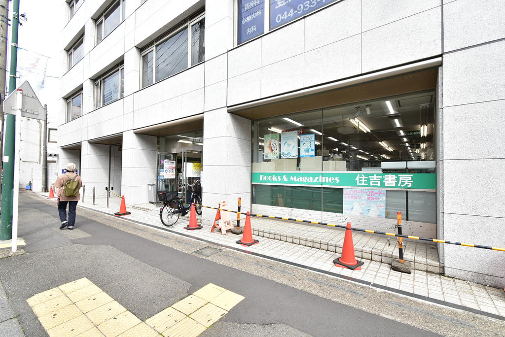 その他　登戸駅本屋（その他）まで312m