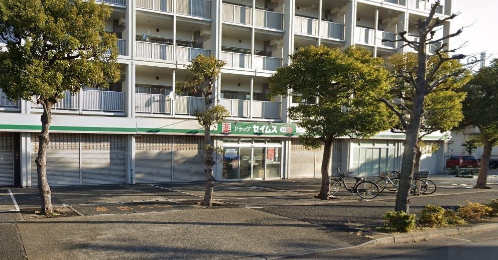 ドラックストア　ドラッグセイムス足立五反野店（ドラッグストア）まで530m