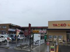 その他　ダイソーヤオコー作草部店（その他）まで499m