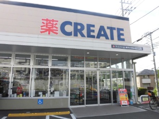ドラックストア　クリエイトSD(エス・ディー) 鶴見北寺尾店（ドラッグストア）まで758m